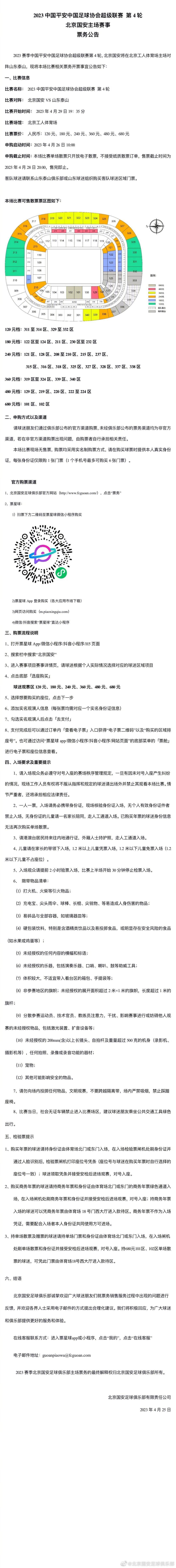 关于球队目前的情况——这就是我们现在的位置，我觉得我们处于一个不错的位置。